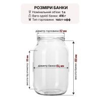 Банка скляна 1.00 л Твіст 82 мм (6578)