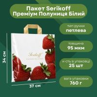 Пакет Serikoff Преміум Полуниця Білий 37x34 см (1849)