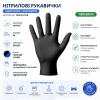 Рукавички нітрилові Mercator gogrip 50 шт M (9525)