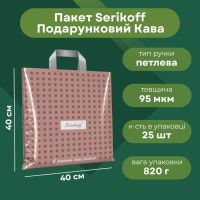 Пакет Serikoff Подарунковий Кава 40х40 см (9139)