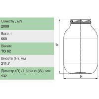 Банка скляна 2.00 л Твіст 82 мм (0797)