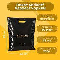 Пакет Serikoff Respect чорний 40х47 см (0148)