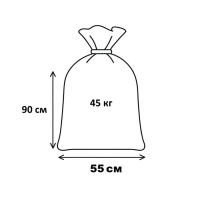 Мішок поліпропіленовий 50 кг PolyBags 55х96 см (2068)