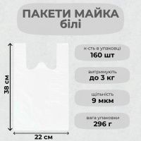 Пакети майка Luxe білі 22х38 см (0423)