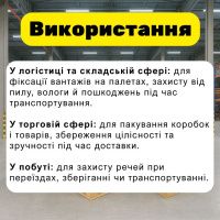 Стретч-плівка(стрейч) палетна Вторинна 3,1 кг (7528)