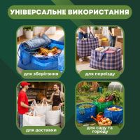 Сумка господарська Клітинка №3 50х45х20 см (0559)