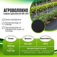Агроволокно Agreen в рулоні 50 мк 1.07х100 м Чорне (A7894  )