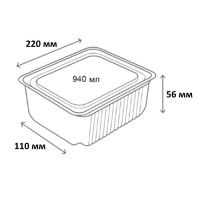 Контейнер алюмінієвий LF-845 прямокутний 940 мл (5326)