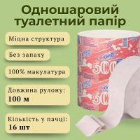 Туалетний папір Київ 500 (0923)