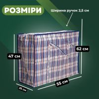 Сумка господарська Клітинка №4 55х47х26 см (0569)