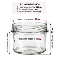 Банка скляна 0.235 л Твіст 82 мм (3460)