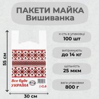 Пакети майка Вишиванка Люкс 30х55 см (0831)