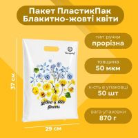 Пакет ПластикПак Блакитно-жовті квіти 29х37 см (3960)