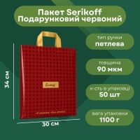 Пакет Serikoff Подарунковий червоний 30х34 см (6728)