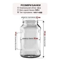 Банка скляна 1.50 л Твіст 82 мм (0879)