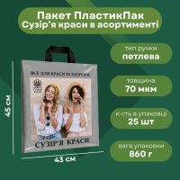 Пакет ПластикПак Сузір'я краси 43х45 см (0133)