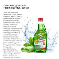Очисник для вікон та скла Paloma 0.6 л запаска (9707)