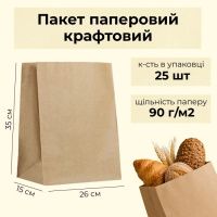 Пакет паперовий бурий 26х35х15 см (6230)