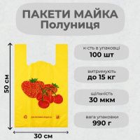 Пакети майка Полуниця Mах 30х50 см (0822)