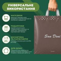 Пакет Serikoff Сан Дені Кава 50х47 см (7193)