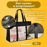 Еко-сумка Дівчина 40х32х10 см на кнопці (6028)