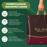 Пакет Serikoff Кафе бордо 45х43 см (2960)