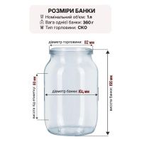 Банка скляна 1.00 л СКО (0792)