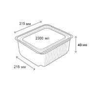 Контейнер алюмінієвий LF-902 прямокутний 2300 мл (3329)