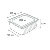 Одноразовий контейнер ПС 121 з кришкою 1550 мл (1681)