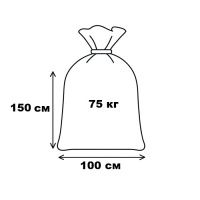 Мішки поліпропіленові 50гр 100х150 см 75 кг (3055)