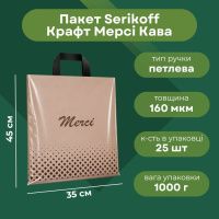 Пакет Serikoff STS Крафт Мерсі Кава 35х45 см (5008)
