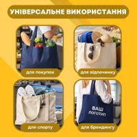 Еко-сумка Happy Days 35х39х9 см (9419)