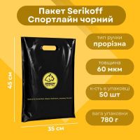 Пакет Serikoff Кіт Спортлайн чорний 35х45 см (9680)
