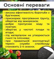 Агроволокно в рулоні 50 мк 3.2х100 м чорне (3737)