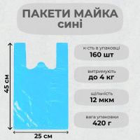 Пакети майка Люкс сині 25х45 см (6499)