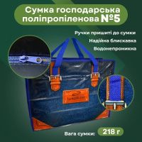 Сумка Альфа №5 Джинс 58*47*29 см (6455)