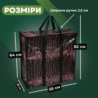 Сумка господарська Місто №5 висока 55х64х28 см (0507)