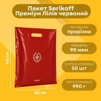 Пакет Serikoff Преміум Лілія червоний 30х40 см (5921)