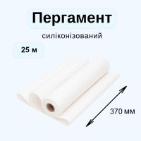 Пергамент 370 мм х 25м Білий силіконізований (8370)
