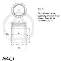 Банка скляна 0.390 л Твіст 70 мм (1062)