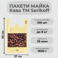 Пакети майка Serikoff Кава 37х60 см (0566)