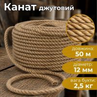 Канат кручений Ділонг d-12 мм 50 м (2997)