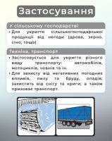 Тент універсальний 6х10 м 80 г/м2 Помаранчевий (9021)