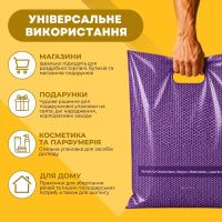 Пакет Serikoff Соти баклажан 40х47 см (5883)