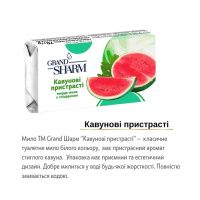 Мило туалетне Шарм 70 г в асортименті (031 )