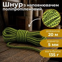 Шнур побутовий з наповнювачем Ділонг d 5 мм х 20 м (1973)