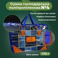 Сумка Альфа №4 Джинс 53х41х26 см (6451)
