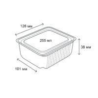 Контейнер алюмінієвий R9L прямокутний 255 мл (9154)