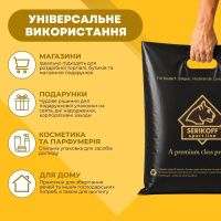 Пакет Serikoff Кіт Айс 44х50 см Чорний (3496)