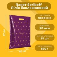 Пакет Serikoff Лілія баклажановий 40х47 см  (0154)